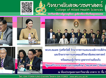 Visit and give policy to Suan Sunandha
Rajabhat University