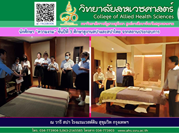 Study and visit Thai spa and spa courses