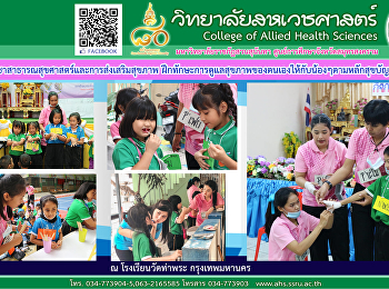 Health education activities in schools
on the theme of the 10 National Health
Laws
