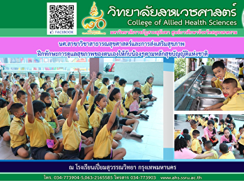 Organize health education activities in
schools on the theme of the 10 National
Health Laws