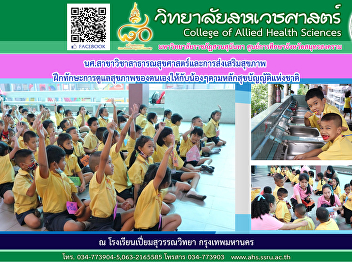 Organize health education activities in
schools on the theme of the 10 National
Health Laws
