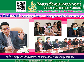 Meeting to deliver policies, operational
guidelines