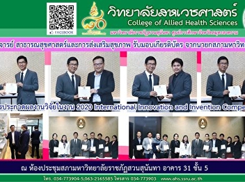 Won a Silver Medal for submitting new
inventions and innovations to an
international research competition.