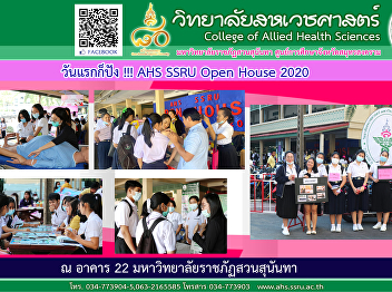 Photo gallery of SSRU Open House 2020