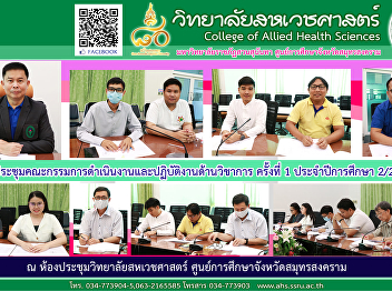 Academic Operations and Operations
Committee Meeting