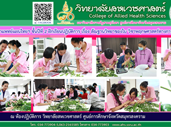Learn to practice on the morphology of
leaves.