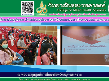 Academic Support Personnel Participate
in the delivery of important policies,
plans and directions of operation of the
university.