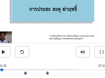 Applied Thai Traditional Medicine
Department prepares for teaching during
the COVID-19 pandemic