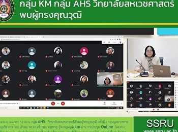 นำเสนอแผน
การดำเนินการแลกเปลี่ยนเรียนรู้ของกลุ่ม
และรับข้อเสนอแนะจากผู้ทรงคุณวุฒิเพื่อดำเนินการต่อไป