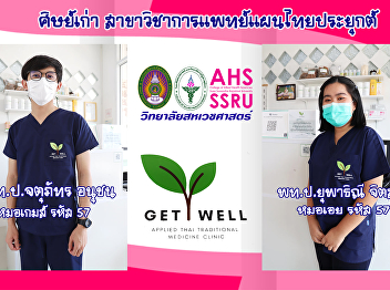 Guidance from Thai medical alumni