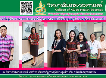 Campaign to wear Thai cloth every Friday
