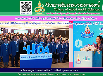 Opening Ceremony and Orientation of the
Certificate Course Innovation in health
management in the digital age (HIDA 1st
generation)