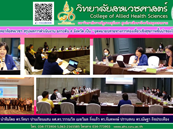 Develop a tourism action plan within the
western tourism development zone
(Thailand Riviera), which covers 4
provinces.