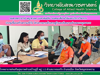Clarification meeting to create
understanding Integrated Subdistrict
Economic and Social Upgrading Project