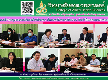 Meeting of heads of departments and vice
deans on budget allocation Fiscal Year
2021