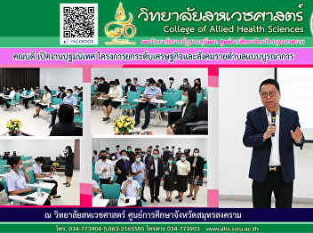 Dean opens the orientation meeting
Integrated Subdistrict Economic and
Social Upgrading Project