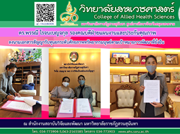 Dr Pannee Rojanabenjakul, Associate Dean
for Planning and Quality Assurance
Signing a document contract for funding
to enhance human resource potential in
accordance with the Sustainable
Development Goals