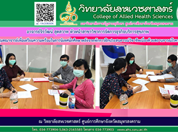 Meeting of faculty members to prepare
for student supervision after suspension
of professional experience due to the
epidemic situation.