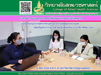 Meeting of the public relations team of
the medical secretary branch