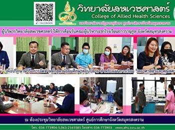 Welcoming Mr. Suthikan Secretary, Deputy
Director of Academic Management Group
and Faculty from Thavornukul School,
Muang District, Samut Songkhram Province