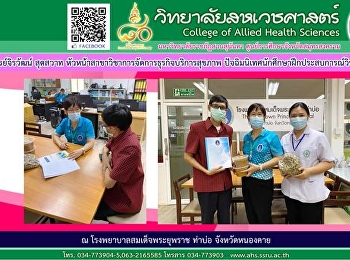 Ajarn Jirawat Sudsawat, Head of Health
Service Business Management CURRENT
INVESTIGATION STUDENTS PERSONAL
EXPERIENCE