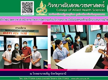 Ajarn Jirawat Sudsawat, Head of Health
Service Business Management CURRENT
INVESTIGATION STUDENTS PERSONAL
EXPERIENCE