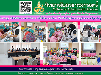 Dr. Narin Kakatum leads the team of Thai
traditional medicine students visit the
area to study the development 