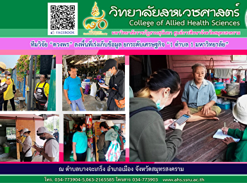 Duangporn Research Team