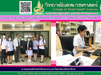 Lecturer Dr. Pannee Rojanabenchakul,
Student Supervisor of Medical
Secretariat practice professional
experience