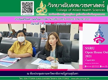 Meeting to organize the event 