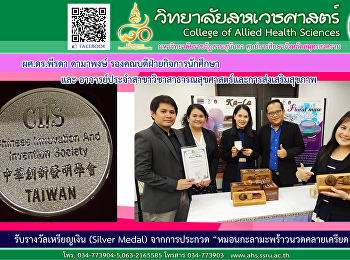 new innovations for health 