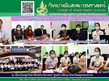 Prof. Medical Secretary Year 4 through
the crisis of 