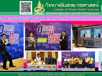 Dean and faculty support the team of
Sahavej College Prepare for 