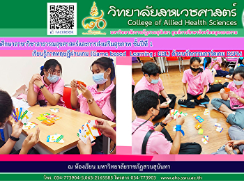 1st year student in the Department of
Public Health and Health Promotion
learns theory through Game based
learning (GBL) with the innovative card
game DSPM.