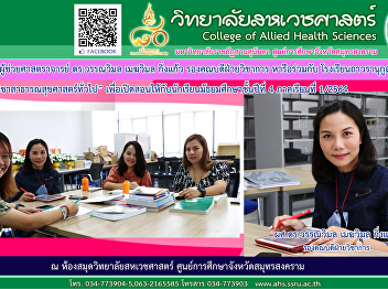 Assistant Professor Dr. Wanwimol
Mekwimol Kingkaew, Associate Dean for
Academic Affairs, discussed with
Thawmanukul School. 