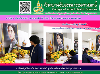 Dr. Rattana Panriansaen, Deputy Dean for
Administration Open the cone and sign
the blessing.
