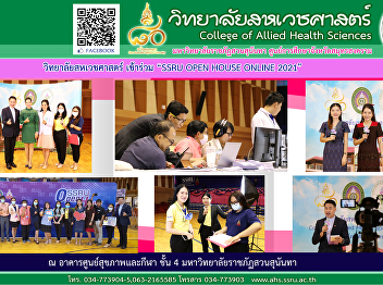 College of Allied Health Sciences
participated in the event 