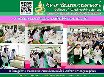 Students of cannabis medicine, special
program, studying cannabis and medicinal
plant tissue culture laboratory.