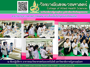 Students of cannabis medicine, special
program, studying cannabis and medicinal
plant tissue culture laboratory.