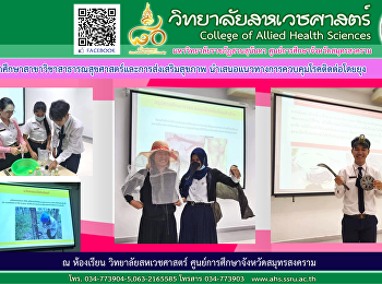 2nd year student from the Department of
Public Health and Health Promotion
presented guidelines for controlling
mosquito-borne diseases.