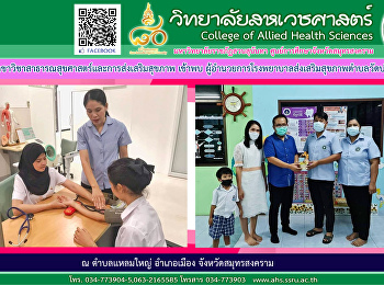 Head of the Department of Public Health
and Health Promotion met with the
Director of Wat Pak Samut Sub-District
Health Promoting Hospital