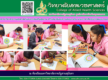 Department of Public Health and Health
Promotion, Concentration and Inner Peace
through mandala art therapy
