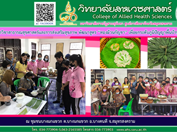 Thong Muan Cannabis BNK (Bang Nok
Khwaek) to create a learning resource
for students