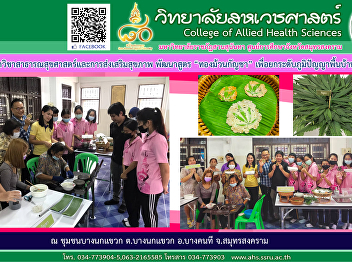 Thong Muan Cannabis BNK (Bang Nok
Khwaek) to create a learning resource
for students