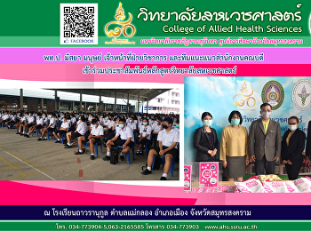 Pol.D.D. Masaya Human Academic Staff and
the Dean's Office Guidance Team Join the
guidance for further study in the
bachelor degree.