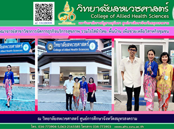 Faculty of Health Service Business
Management Participate in traditional
Thai clothes to help community
enterprises