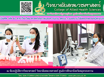 Acting at.. Graduate Code 60 (Beauty)
includes a variety of research results
before graduating.