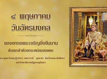 May 4 Coronation Day