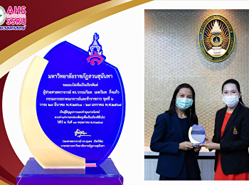 ผู้ช่วยศาสตราจารย์ ดร.วรรณวิมล เมฆวิมล
กิ่งแก้ว รองคณบดีฝ่ายวิชาการ
เข้ารับโล่จากรองศาสตราจารย์
ดร.ชุติกาญจน์ ศรีวิบูลย์ อธิการบดี