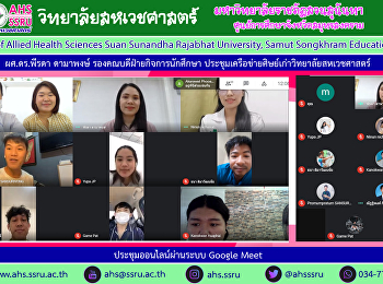 ผู้ช่วยศาสตราจารย์ ดร.พีรดา ดามาพงษ์
รองคณบดีฝ่ายกิจการนักศึกษาประชุมเครือข่ายศิษย์เก่าวิทยาลัยสหเวชศาสตร์